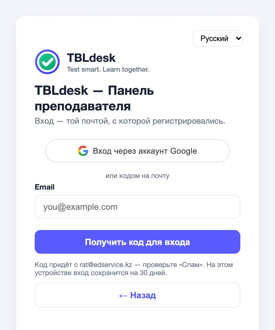 Экран входа в панель