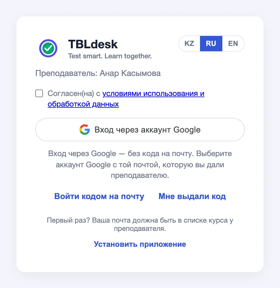 Вход студента в портал