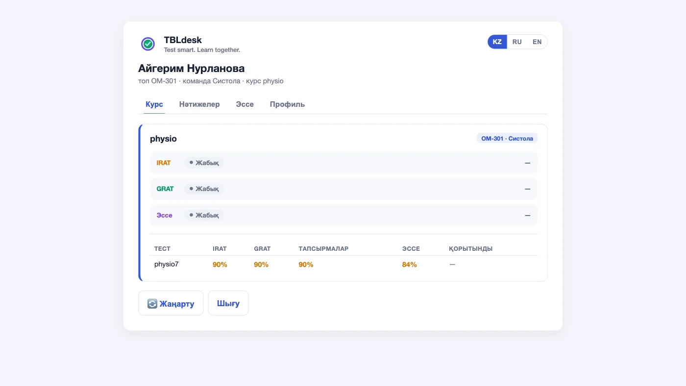 TBLdesk басты беті
